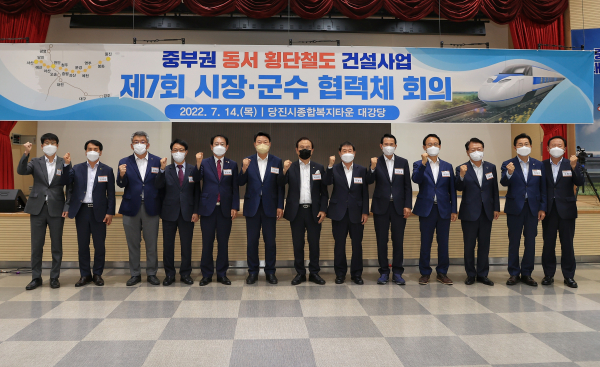 ‘중부권 동서횡단철도’시장·군수협의회 개최 단체사진