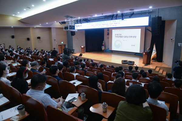 윤석열 정부 지역균형발전 전략과 과제 특별세미나 개최