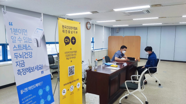 대전도시공사 임직원 정신건강 캠페인 실시 모습