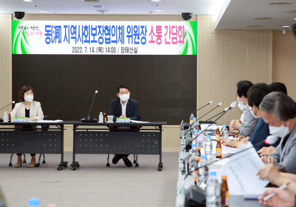 서철모 서구청장, 동 지역사회보장협의체 민간위원장 소통 간담회 개최 모습