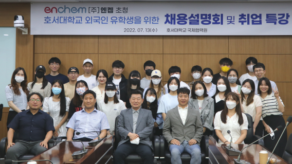 유학생 대상 채용설명회 및 취업특강 진행 모습