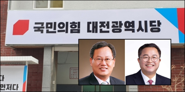 국민의힘 이은권(중구), 조수연(서구갑) 당협위원장