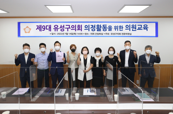 제9대 초선의원 역량강화 자체교육 실시 단체사진