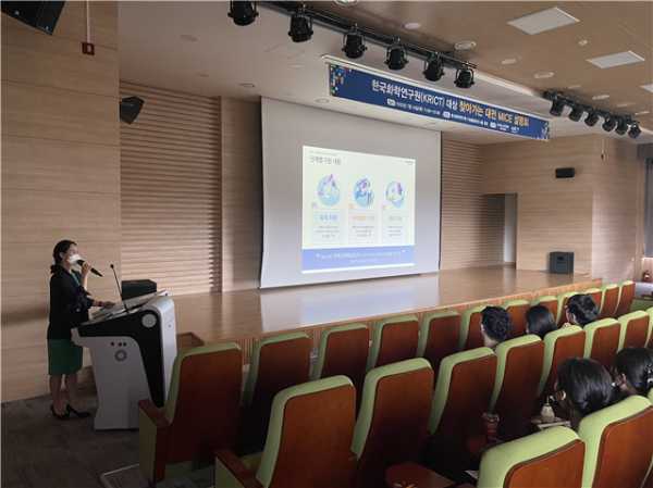 찾아가는MICE설명회