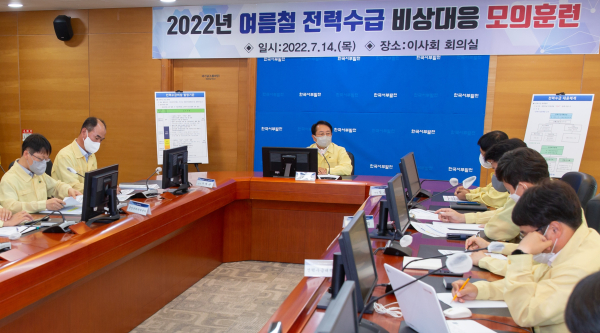 지난 14일 충남 태안 본사에서 여름철 전력수급 비상대응 모의훈련을 실시했다. 사진은 박형덕 사장이 훈련을 주재하는 모습