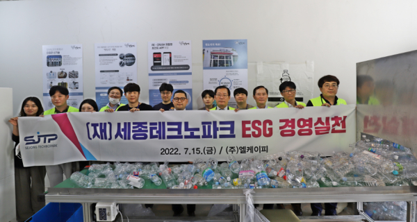 페트 재활용 관련 기업인 ‘엘케이피’에 방문·전달하여 ‘A급 플레이크’로 재생산하는 공정 함께 진행