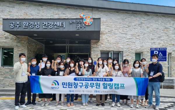 민원담당 공무원들의 심신 치유 프로그램 진행