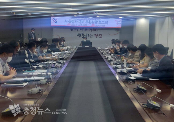 국가위임사무 점검 보고회