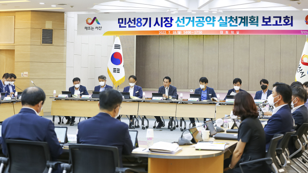 지난 18일 시청 대회의실에서 민선8기 시장 선거공약 실천계획 보고회 장면