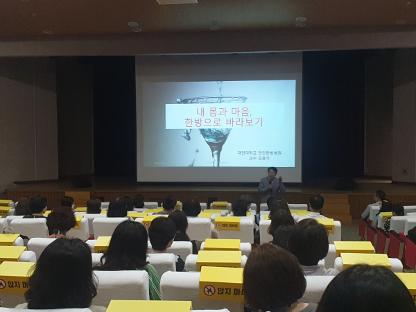 대전한방병원 김윤식 교수 초청, 에듀힐링센터 힐링닥터 콘서트 개최 모습