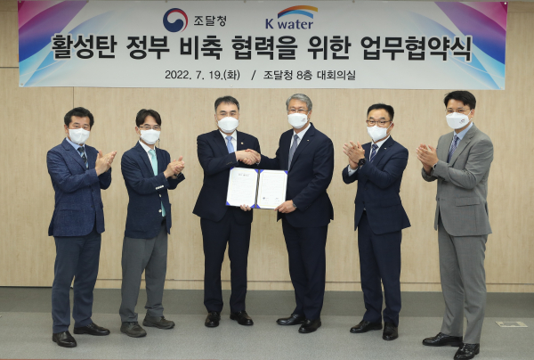 19일, 대전시 정부대전청사 조달청 대회의실에서 조달청과 고도정수처리용 활성탄의 안정적인 수급을 위한 ‘고도정수처리용 활성탄 비축사업 업무협약’ 체결