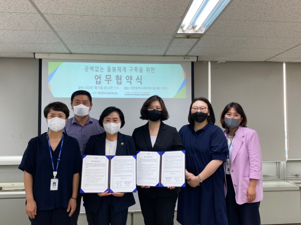 대전대 산학협력단 위탁운영 ‘다함께돌봄원스톱통합지원센터’,‘대전광역시 사회서비스원’과 업무협약 (좌 :유미 대표이사, 우: 홍은미 센터장 )