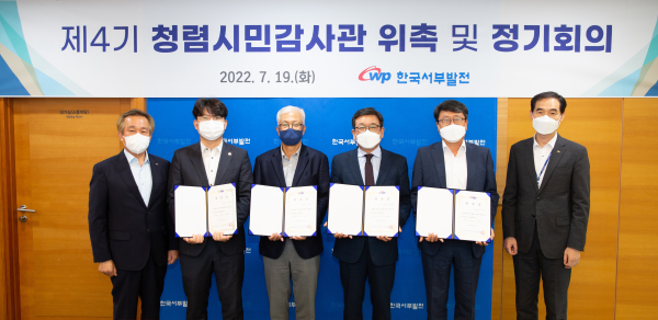 (왼쪽부터)이상로 서부발전 상임감사위원, 4기 청렴시민감사관 김재규 변호사, 조병옥 태안군 선거관리위원, 한창희 청렴사회연구소장, 신문웅 태안신문 편집국장, 한만권 서부발전 감사실장