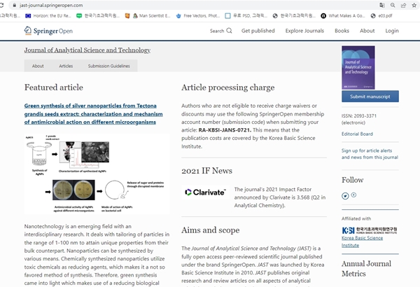 JAST 홈페이지 메인화면