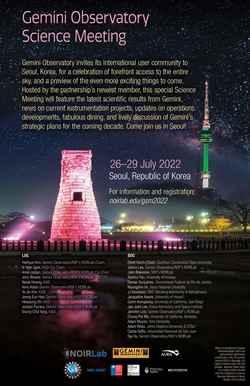 제미니 과학학술대회