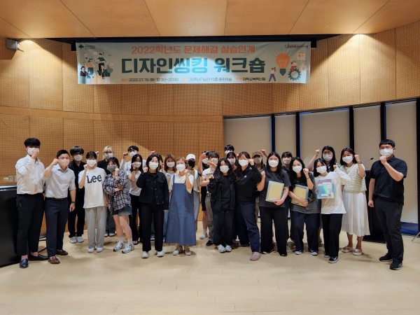 디자인씽킹 워크숍 사진