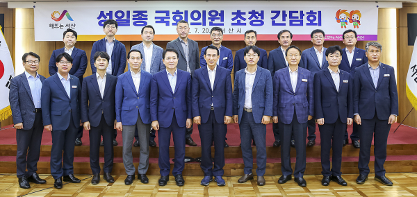 성일종 국회의원 초청 간담회 기념사진