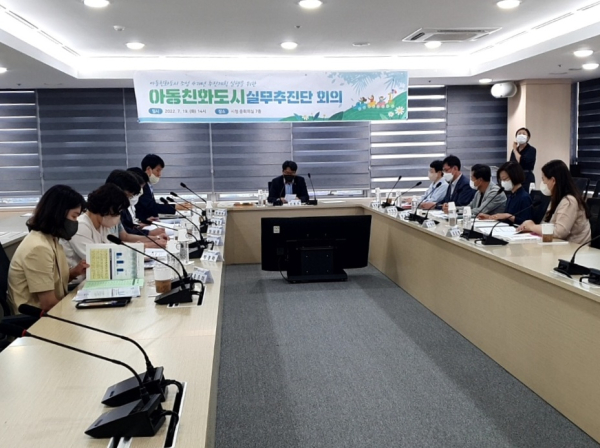 지난 19일 시청 중회의실에서 아동친화도시 조성 실무추진단 회의 진행 모습