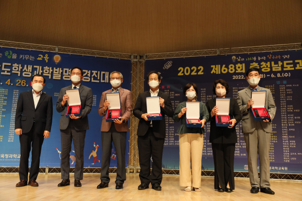 충남과학경진대회 발명. 전람회 우수교육지원청 수상 모습