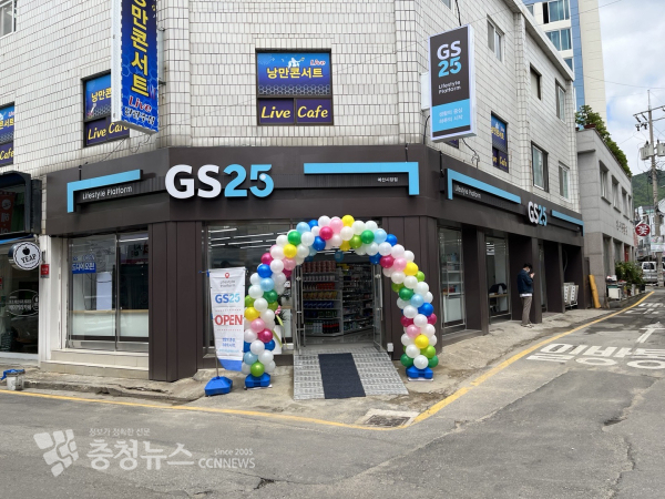 GS25 예산시장점 전경.