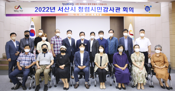 제2기 청렴시민감사관 기념촬영