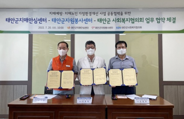 20일 보건의료원 회의실에서 진행된 업무협약식 모습(사진 왼쪽부터 황용렬 자원봉사센터장, 허종일 치매안심센터장, 오병영 사회복지협의회장).