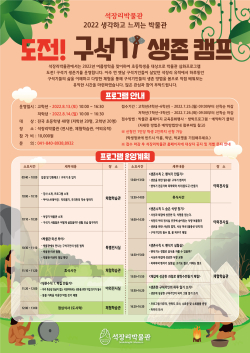 ‘생각하고 느끼는 박물관’ 포스터