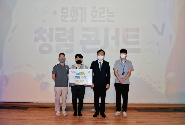 민선8기‘청렴라이브 콘서트’개최