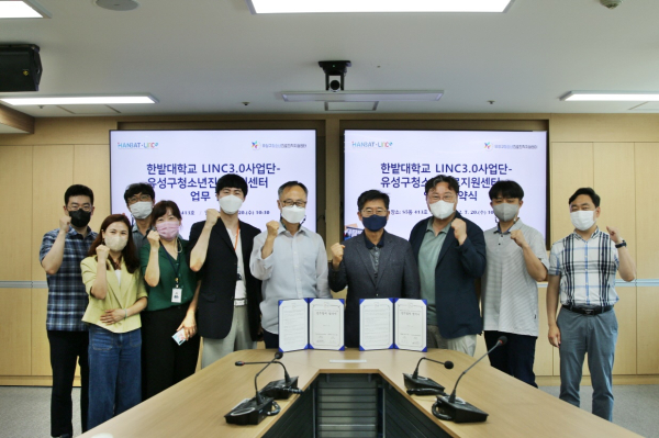 LINC 3.0사업단은 지난 20일 교내에서 유성구청소년진로진학지원센터와 지역 청소년의 진로교육을 위한 업무협약을 체결하고 참석한 양 기관 관계자들이 전체 기념촬영