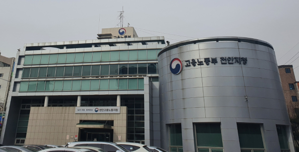 고용노동부 천안지청 전경