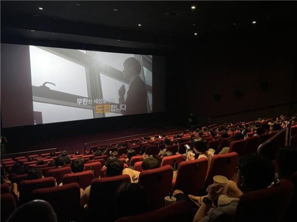 지난 20일 영화상영회 현장사진 (사진제공*=대전정보문화산업진흥원)