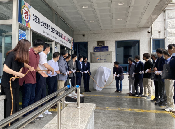 21일 교내 산학연협동관에서 ‘3단계 산학연협력 선도대학 육성사업(LINC 3.0)단 현판식’을 갖고 최병욱 총장과 사업단 관계자 등이 현판을 제막하고 있다.