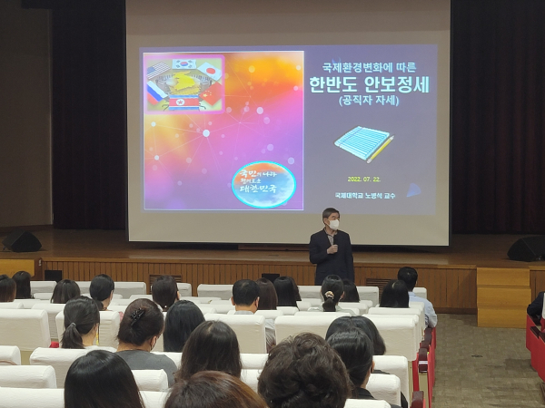 ‘2022년 을지연습 연계 공직자 안보강연’ 개최 모습