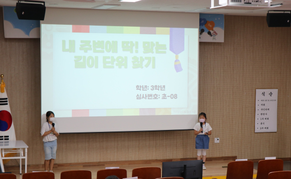 2022 수학탐구대회-수학탐구말하기대회(Math Talk) 진행 모습