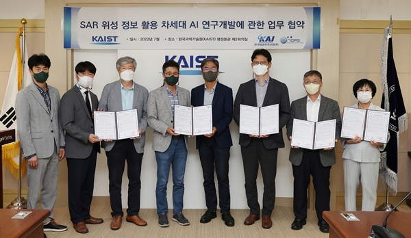 SAR 위성영상 분석을 위한 차세대 AI 연구개발에 관한 업무협약식