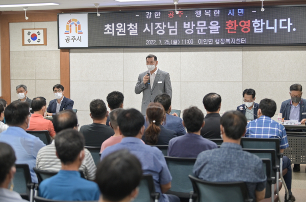 최원철 시장 초도방문 (이인면) 모습