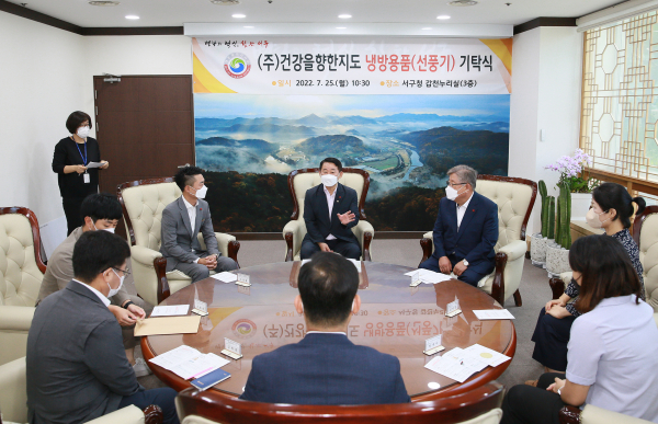 무더위 취약계층을 위한 냉방용품 기탁식 장면