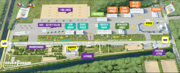 엑스포 행사장 조감도