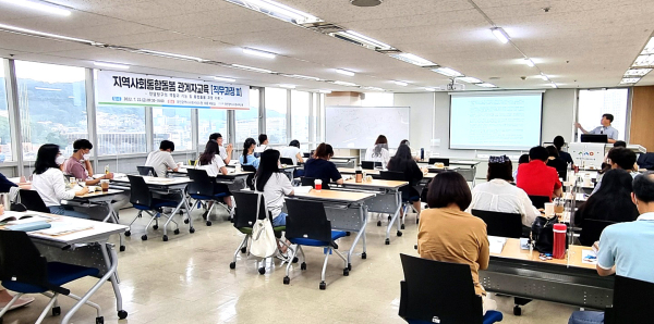 대전시에서 시범사업으로 진행하고 있는 지역사회통합돌봄의 성공을 위해 사업 관계자(동 행정복지센터, 보건소, 복지관 등) 33명을 대상으로 역량 강화 교육 진행 모습