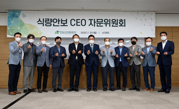 식량안보 CEO자문위원회 단체사진