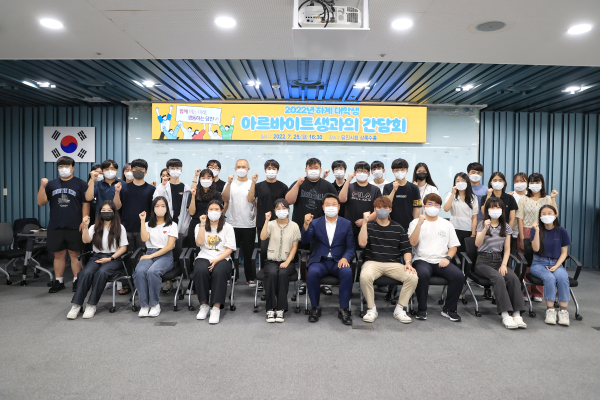 오성환 당진시장과 대학생 아르바이트생과 간담회 단체사진