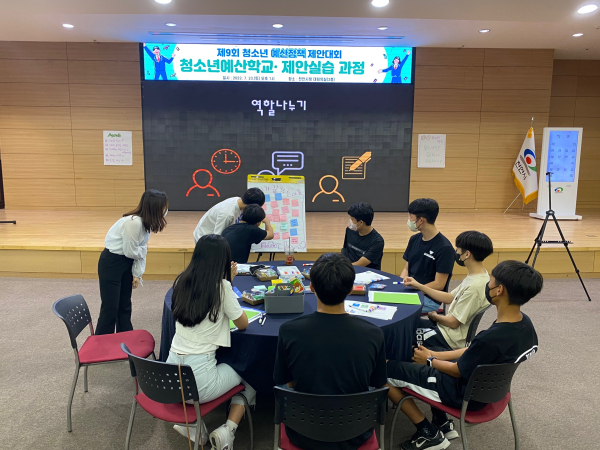 '천안시 청소년 예산학교' 진행장면/천안시 제공