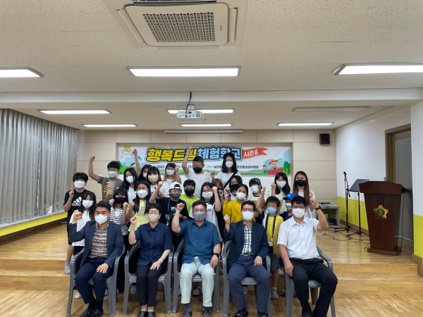 행복드림체험학교 개강식 기념사진/천안교육지원청 제공