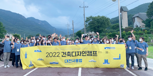 지난 1일~22일까지 3주 간 실시한 ‘제25회 건축디자인 캠프’에 참여한 지역대학 학생들과 건축가들이 행사를 마치고 기념사진을 촬영했다