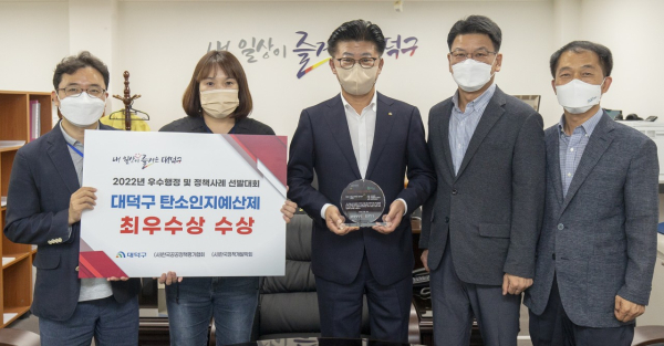 ‘2022년 우수행정 및 정책사례 선발대회’에서‘탄소인지예산제’정책으로 최우수상 수상
