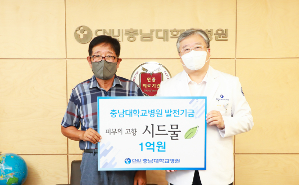 ㈜시드물 민병권 대표, 충남대학교병원 발전기금 1억원 전달 모습