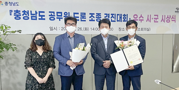 지난 26일 충청남도 공무원 드론 조종 경진대회 우수상 수상 사진