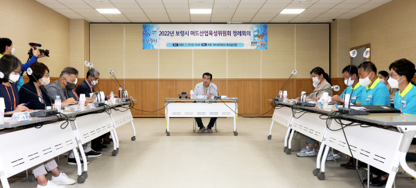 27일 보령머드테마파크 컨벤션관에서 보령시 머드산업육성위원회 정례회의 개최