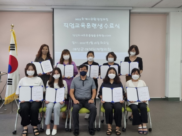 회계사무원양성 직업훈련교육 수료 기념촬영