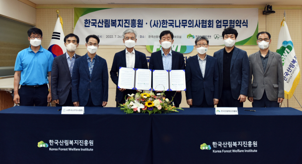 이창재(우측 네 번째) 한국산림복지진흥원장이 26일 대전 서구 한국산림복지진흥원 대회의실에서 탄소중립 활동과 ESG 경영 상호협력을 위한 업무협약식을 마치고 관계자들과 기념촬영